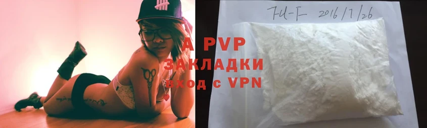 A-PVP крисы CK  Анадырь 