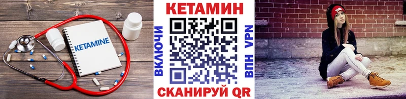 Кетамин ketamine  kraken сайт  Анадырь 