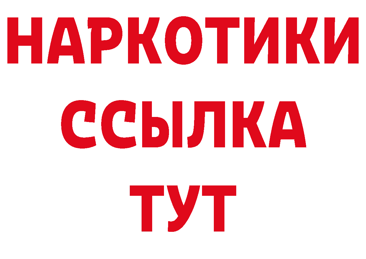 Дистиллят ТГК концентрат вход площадка ссылка на мегу Анадырь