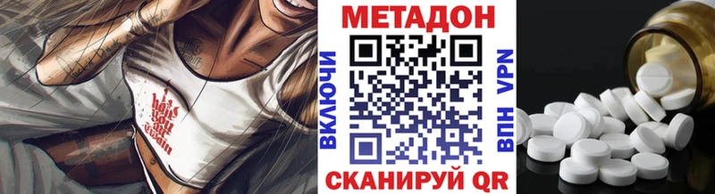 Метадон methadone Анадырь